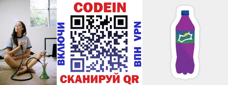 Кодеиновый сироп Lean Purple Drank  Купить закладки  Барабинск 